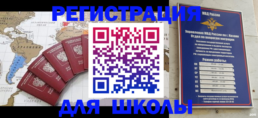 прописка паспорт в Гае