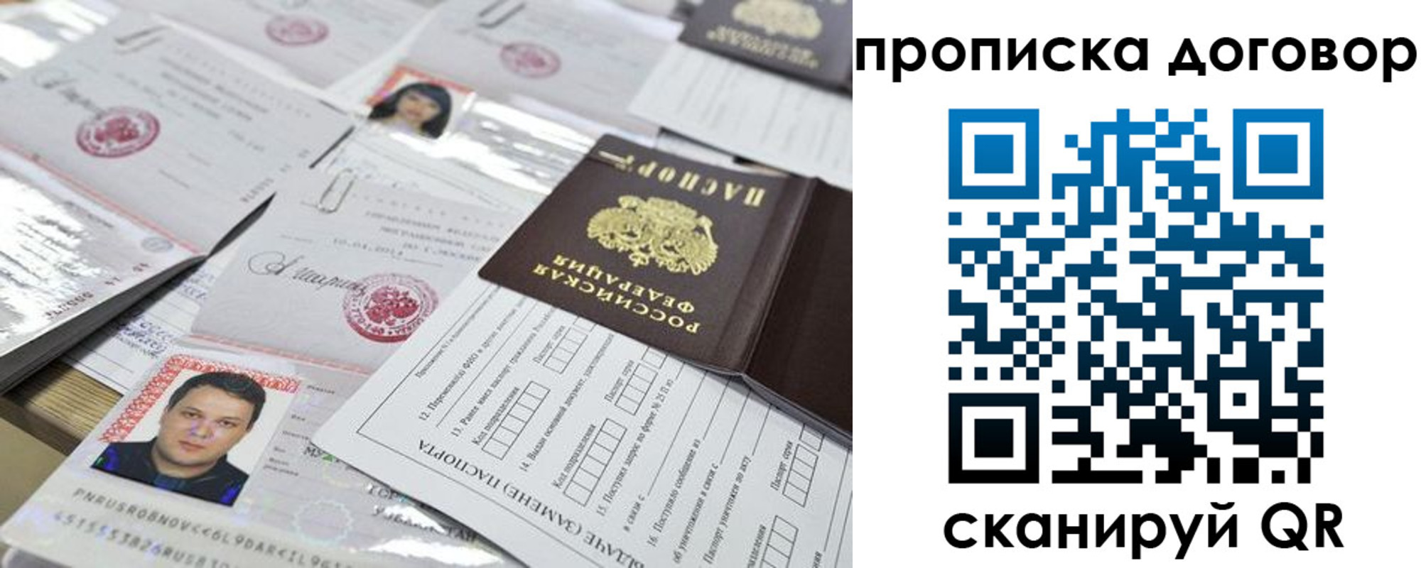 временная регистрация для всех в Гае