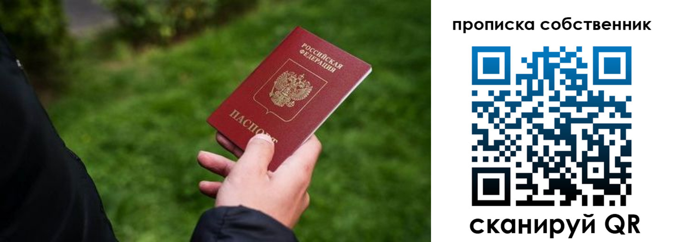 временная регистрация гарантия в Гае