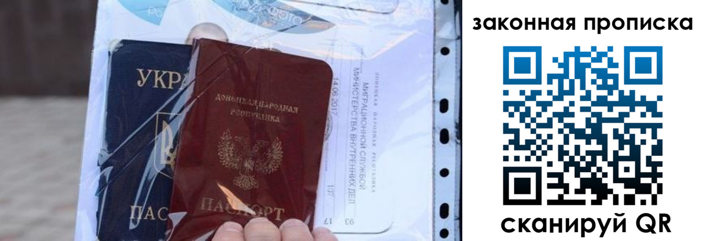 прописка ребенка в Гае