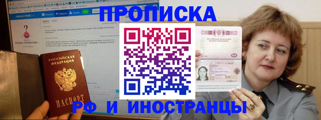 временная регистрация адрес в Гае