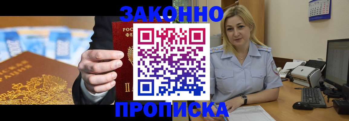 временная регистрация адрес в Гае