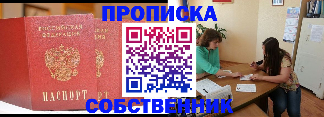 найти адрес прописки в Гае